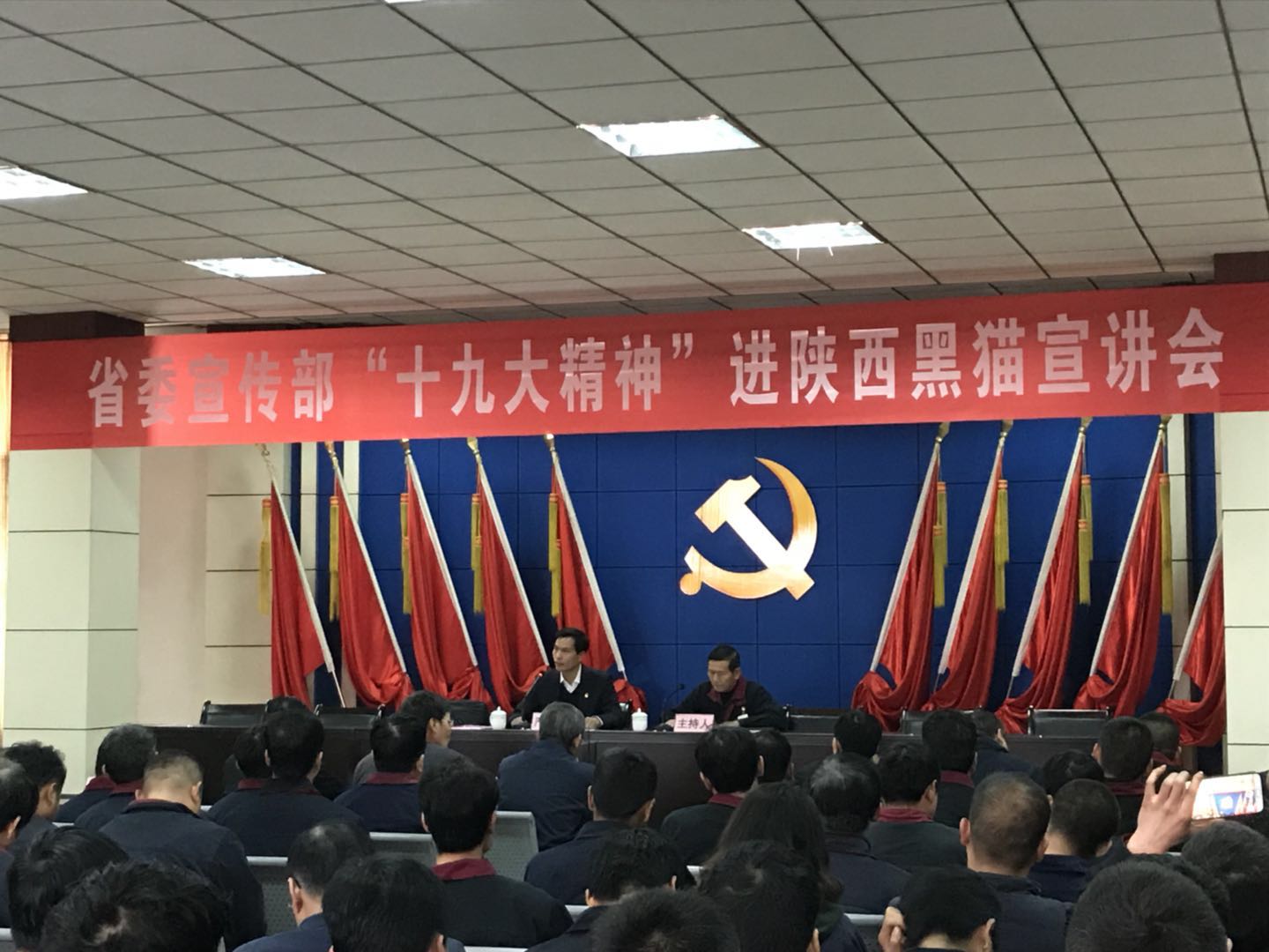 陕西省委宣传部“十九大精神”进亚美最新官网-亚美中国有限公司官网宣讲会